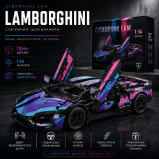 Конструктор Lamborghini Supercar 1314 деталей в стиле LEGO Technic, спортивный автомобиль 1:14, машинка для детей
