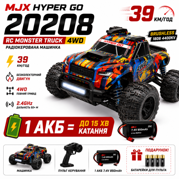 Машинка на радіокеруванні MJX HYPER GO 20208 4WD 1:20 до 39 км/год | Безколекторна RC машинка | Позашляховик на пульті