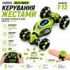 Радіокерована машинка HOSHI 1611 MAX 1:16 4WD з керуванням жестами та пультом, трюкова машинка на радіокеруванні
