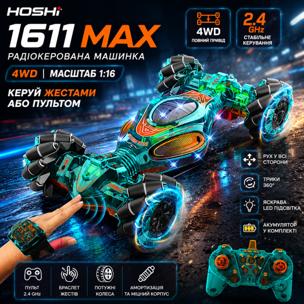 Радіокерована машинка, HOSHI 1611 MAX, 1:16, 4WD, керування жестами, пульт, трюкова машинка, перевертень, всюдихід, на радіокерува