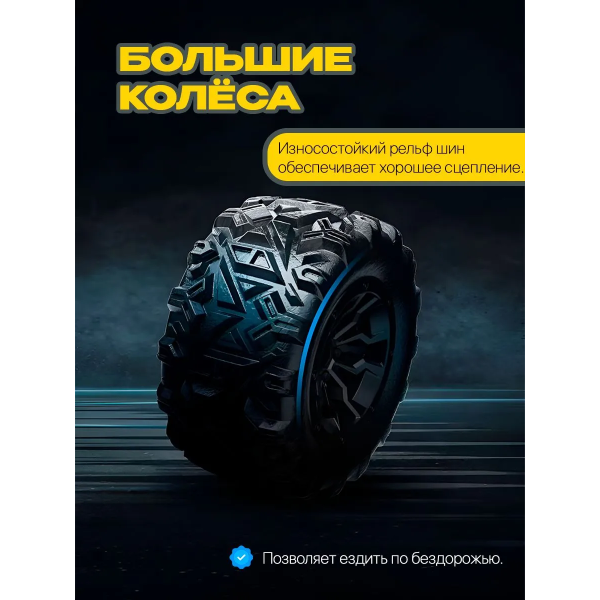 Машинка на радіокеруванні Monster Truck 1:20 4WD RC баггі позашляховик до 20 км/год, радіокерована машинка на пульті  для дітей