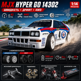 Машинка на радіокеруванні MJX Hyper Go 14302 1:14 4WD до 42 км/год, Brushless RC дрифт авто, спортивний автомобіль на пульті, акум