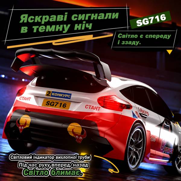 Машинка на радіокеруванні ZLL SG716 1:24 4WD, RC дрифт авто на пульті, спортивний автомобіль до 20 км/год, LED підсвітка
