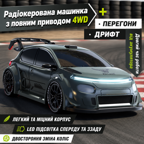 Машинка на радіокеруванні ZLL SG718 1:24 4WD, RC дрифт авто на пульті, спортивний автомобіль до 20 км/год, LED підсвітка