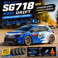 Машинка на радіокеруванні ZLL SG718 1:24 4WD, RC дрифт авто на пульті, спортивний автомобіль до 20 км/год, LED підсвітка