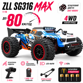 Радиоуправляемая машинка ZLL SG316 MAX 1:16 4WD до 80 км/ч, бесщеточный двигатель 2847, металлические дифференциалы, 2.4GHz, аккум