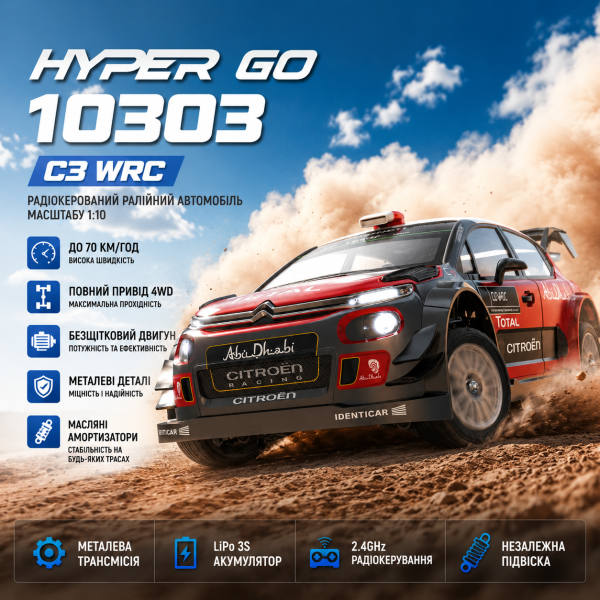 Радіокерована машинка MJX Hyper Go 10303 1:10 4WD Brushless до 70 км/год, машинка для дріфту RC машинка ралійний автомобіль