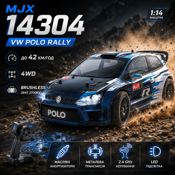 Радіокерована машинка MJX Hyper Go 14304 VW Polo R WRC 1:14 Brushless 4WD до 42 км/год, RC модель на пульті керування
