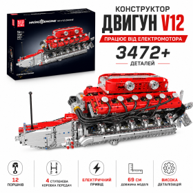 Конструктор двигатель Mould King  V12 3472+ деталей с электромотором модель двигателя внутреннего сгорания, механический двигатель