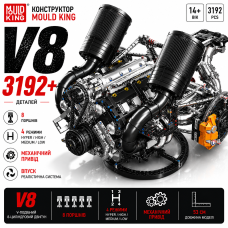 Конструктор двигателя V8 Hyper Mould King 10248 3192 детали - модель двигателя суперкара V8, механический STEM конструктор