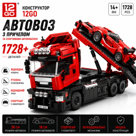 Конструктор 12GO 95002 автовоз с гоночным автомобилем 1728 деталей — грузовик с прицепом, STEM конструктор