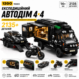 Конструктор 12GO 95003 автодом RV с прицепом, спорткаром и мотоциклом 2135 деталей — кемпер 4×4, STEM конструктор