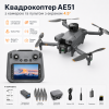 Квадрокоптер AE51 з камерою, радіокерований дрон з пультом та екраном 4.5", безщіткові мотори, Optical Flow, обхід перешкод