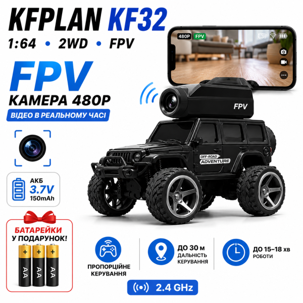Радіокерована машинка KFPLAN KF32 1:64 2WD з камерою 480P, міні RC FPV авто на пульті 2.4GHz, акумулятор 150mAh