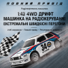 Радіокерована машинка KFPLAN KF34 1:43 4WD для дрифту, RC дрифт-кар на пульті, пропорційне керування, LED, 15 км/год, акумулятор