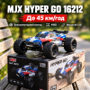 Радіокерована машинка MJX Hyper Go 16212 1:16 4WD 4x4 до 45 км/год на пульті безколекторний мотор, масляні аморт, металева трансмі