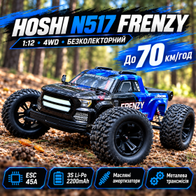 Радіокерована машинка HOSHI N517 Frenzy 1:12 4WD до 70 км/год RC монстр-трак на пульті  ESC 45A, 3S LiPo, металева трансмісія