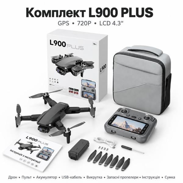 Квадрокоптер LYZRC L900 PLUS з LCD-екраном 4.3", GPS з камерою 720P Brushless дрон з пультом  Optical Flow, автоповернення, до 500