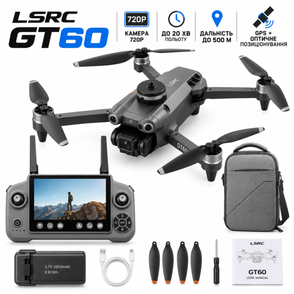 Квадрокоптер LSRC GT60 GPS з камерою 720P Brushless дрон з екраном 4.3", Optical Flow, уникнення перешкод, автоповернення до 500 м