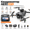 Квадрокоптер AE51 GPS з камерою, радіокерований дрон з пультом та екраном 4.5", безщіткові мотори, Optical Flow, обхід перешкод