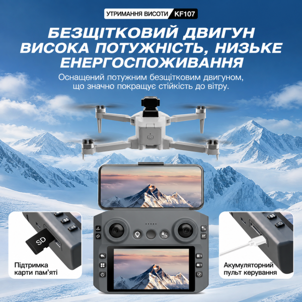Квадрокоптер KFPLAN KF107 4K GPS складаний дрон з камерою, пультом з екраном, Optical Flow, автоповерненням, до 1.5 км, до 25 хв