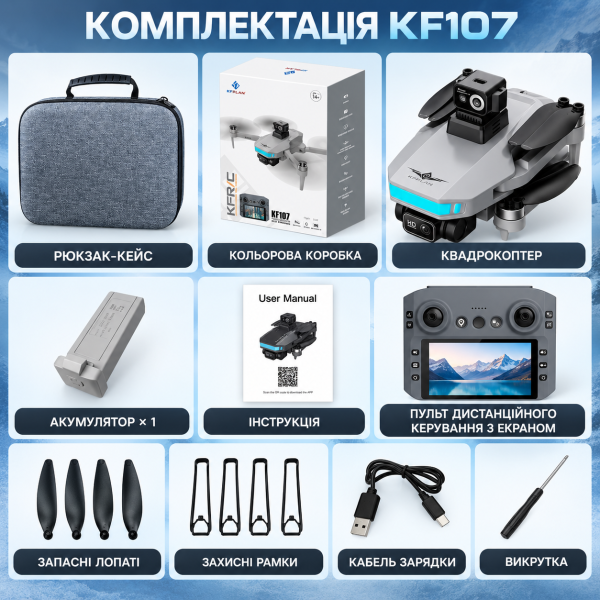 Квадрокоптер KFPLAN KF107 4K GPS складаний дрон з камерою, пультом з екраном, Optical Flow, автоповерненням, до 1.5 км, до 25 хв
