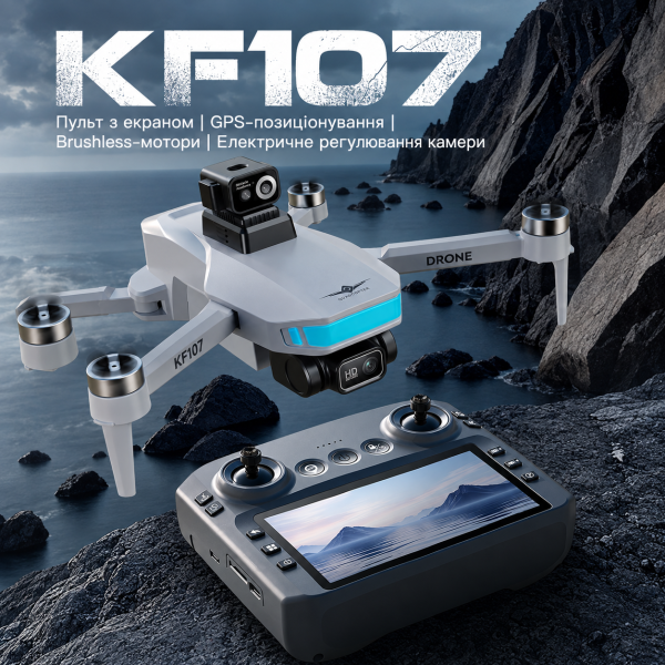 Квадрокоптер KFPLAN KF107 4K GPS складаний дрон з камерою, пультом з екраном, Optical Flow, автоповерненням, до 1.5 км, до 25 хв