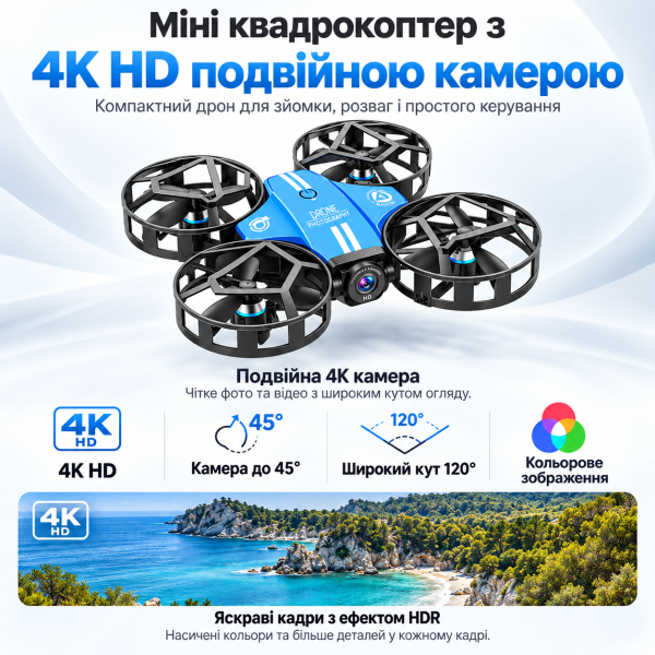 Квадрокоптер NO.812 з HD камерою — Brushless дрон Wi-Fi, оптична стабілізація, обхід перешкод, утримання висоти, захист пропелерів
