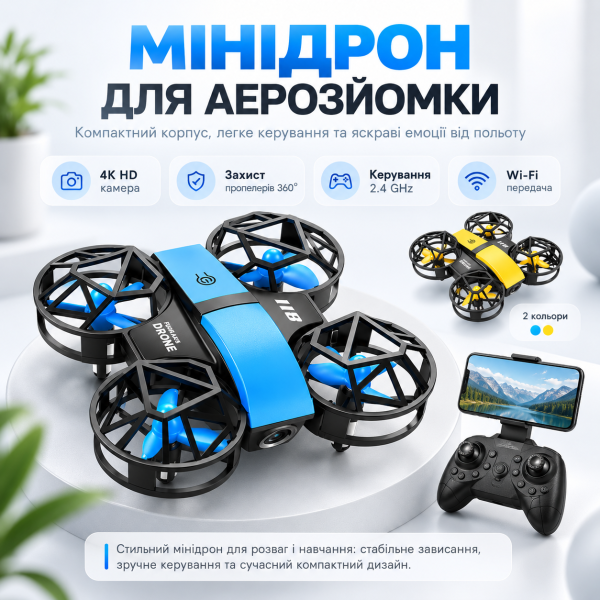Квадрокоптер DWI 811 з камерою 4K HD — міні дрон Wi-Fi на пульті 2.4GHz, утримання висоти, 6-осьова стабілізація, захист пропелері