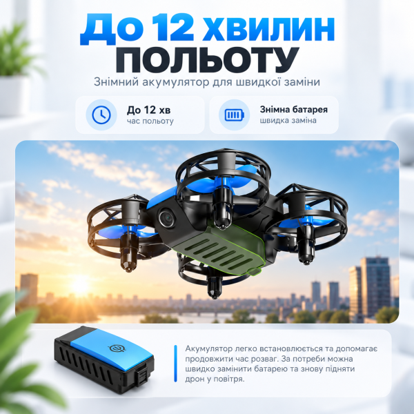 Квадрокоптер DWI 811 з камерою 4K HD — міні дрон Wi-Fi на пульті 2.4GHz, утримання висоти, 6-осьова стабілізація, захист пропелері