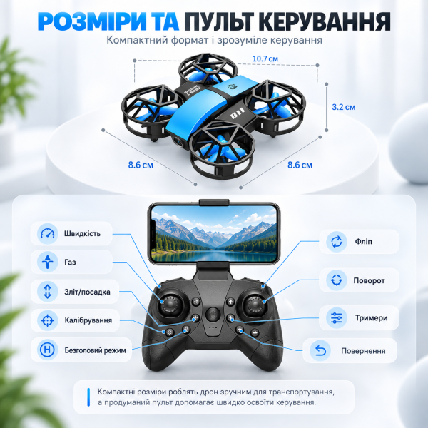 Квадрокоптер DWI 811 з камерою 4K HD — міні дрон Wi-Fi на пульті 2.4GHz, утримання висоти, 6-осьова стабілізація, захист пропелері