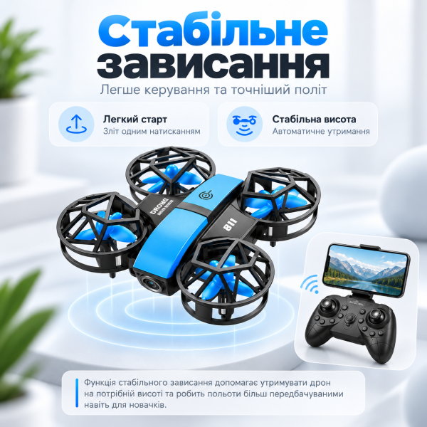 Квадрокоптер DWI 811 з камерою 4K HD — міні дрон Wi-Fi на пульті 2.4GHz, утримання висоти, 6-осьова стабілізація, захист пропелері