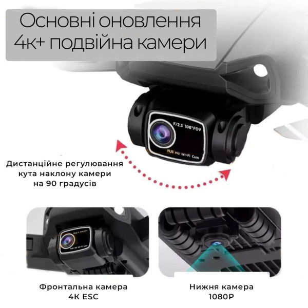 Квадрокоптер з камерою LYZRC L900 PRO SE 4K HD, GPS, безщіткові мотори, FPV до 1200 м, до 28 хв польоту