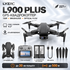 Квадрокоптер LYZRC L900 PLUS з LCD-екраном 4.3", GPS з камерою 720P Brushless дрон з пультом  Optical Flow, до 500 2 АКБ