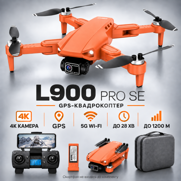 Квадрокоптер з камерою LYZRC L900 PRO SE 4K, GPS, безщіткові мотори, 5G Wi-Fi, до 1200 м
