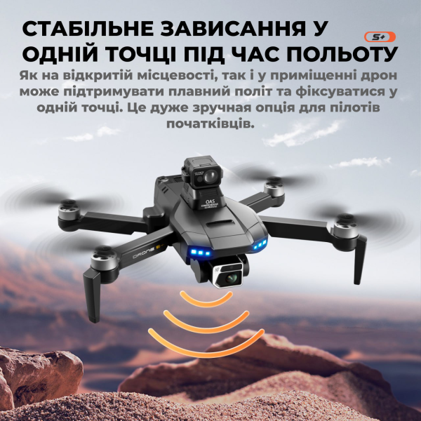 Квадрокоптер дрон с камерой LSRC S+ Ultra 4K HD FPV, БК двигатели, 1,2 км до 30 мин. полета + КЕЙС