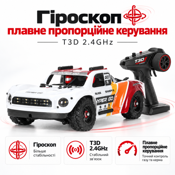 Радіокерована машинка MJX Hyper Go 14211 1:14 4WD Brushless до 70 км/год  RC Short Course Truck, АКБ 3000mAh, масляні амортизатори