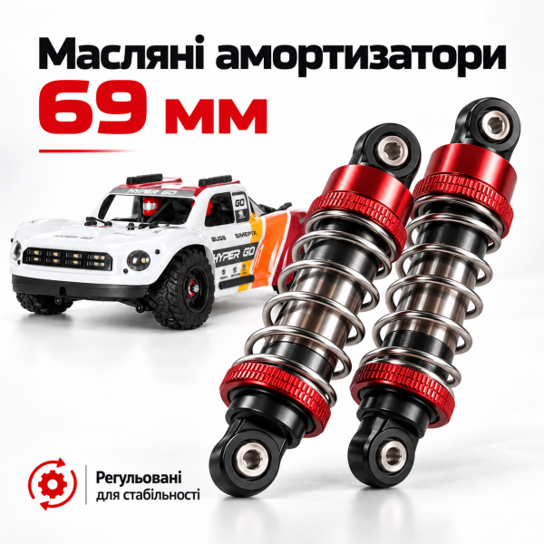 Радіокерована машинка MJX Hyper Go 14211 1:14 4WD Brushless до 70 км/год  RC Short Course Truck, АКБ 3000mAh, масляні амортизатори