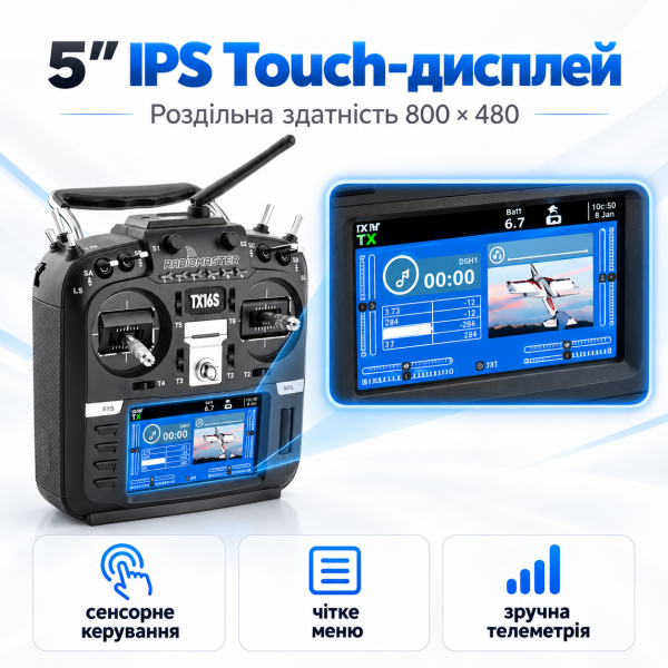 RadioMaster TX16S MK3, ELRS, 16CH, апаратура керування, пульт радіокерування, RC, ExpressLRS, 2.4GHz, 900MHz, 5″ IPS, Hall-стіки,