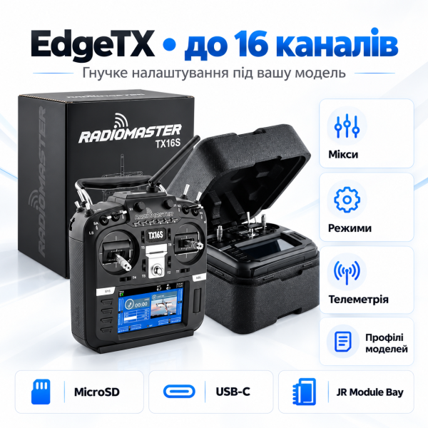 RadioMaster TX16S MK3, ELRS, 16CH, апаратура керування, пульт радіокерування, RC, ExpressLRS, 2.4GHz, 900MHz, 5″ IPS, Hall-стіки,
