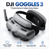 Відеоокуляри DJI Goggles 3 1080p 100Hz для дрона — цифрові окуляри Micro-OLED, DJI O4, Real View PiP, Head Tracking, microSD 512GB