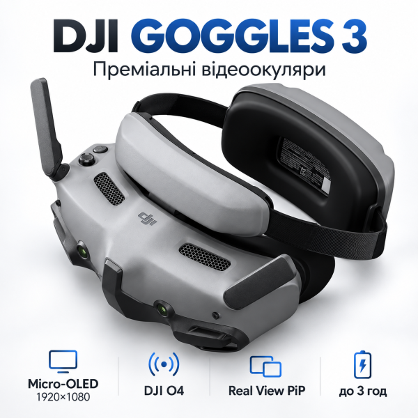 Відеоокуляри DJI Goggles 3 1080p 100Hz для дрона — цифрові окуляри Micro-OLED, DJI O4, Real View PiP, Head Tracking, microSD 512GB