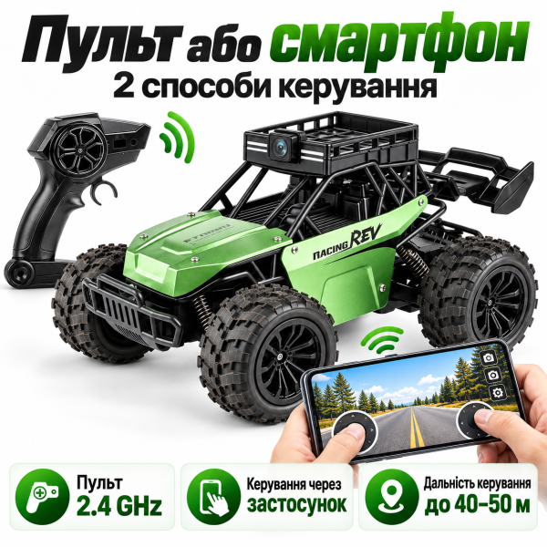 Радіокерована машинка LH-C050S 1:20 2WD з камерою, RC позашляховик Wi-Fi FPV, керування зі смартфона, LED, до 20 хв